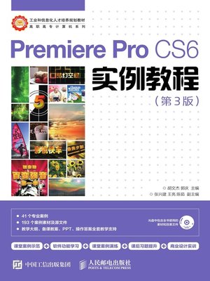 cover image of Premiere Pro CS6实例教程 (第3版) 